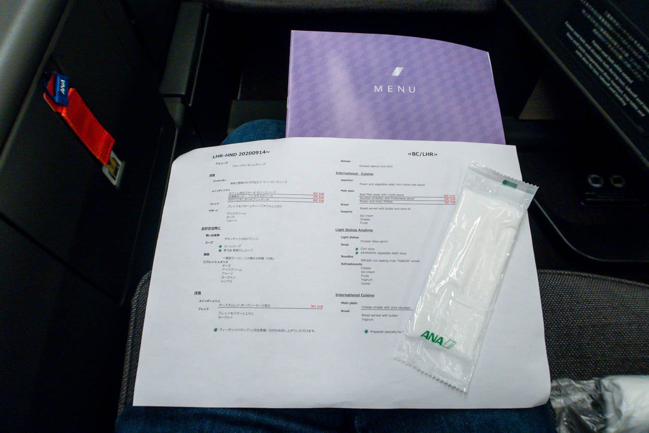 ANA Business Class Menus