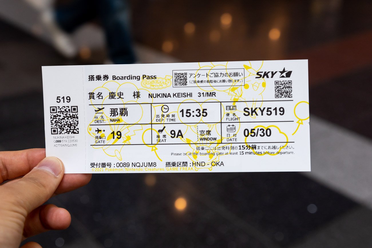 Skymark Pokemon Boarding Pass